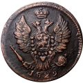 1 копейка 1829 год ЕМ-ИК Николай I (1825-1855) - XF+