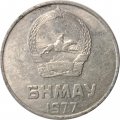 Монголия 2 мунгу 1977 год