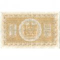 Казначейский знак Сибирского Временного Правительства 1 рубль 1918 год - XF