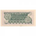 Китай (Японская оккупация) 5 сен 1940 год - UNC