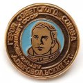 Значок Герой Советского Союза летчик-космонавт СССР Добровольский Г.Т.
