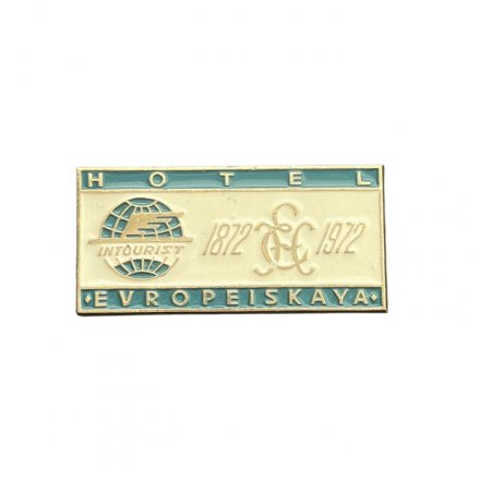 Значок Гостиница &quot;Европейская&quot;. Интурист. 1872-1972