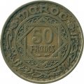 Марокко 50 франков 1952 (АН 1371) год