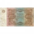 РСФСР 1000 рублей 1922 год - Н. Крестинский - И. Колосов - F+