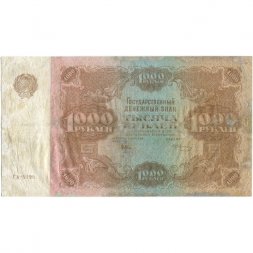 РСФСР 1000 рублей 1922 год - Н. Крестинский - И. Колосов - F+