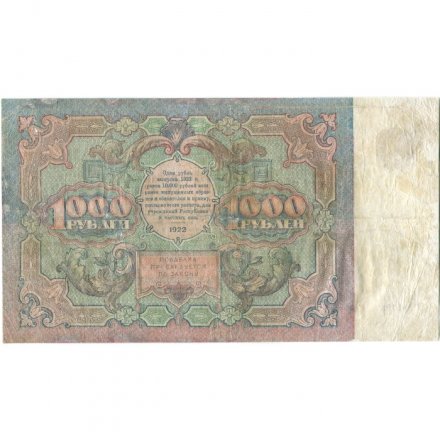 РСФСР 1000 рублей 1922 год - Н. Крестинский - И. Колосов - F+