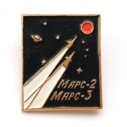 Значок Космос. Марс-2, Марс-3