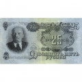 СССР 25 рублей 1947 год (16 лент на гербе) - VF