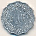 Индия 10 пайс 1971 год (алюминий)