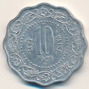 Индия 10 пайс 1971 год (алюминий)