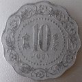 Индия 10 пайс 1971 год (алюминий)