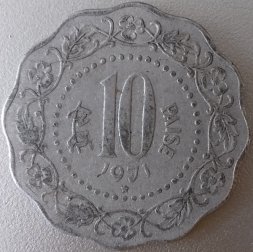 Индия 10 пайс 1971 год (алюминий)
