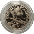 Жетон &quot;Своих не бросаем. Оружие Спецоперации - Терминатор&quot; СПМД