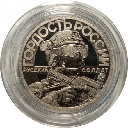 Жетон &quot;Своих не бросаем. Оружие Спецоперации - Терминатор&quot; СПМД