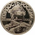 Жетон &quot;Своих не бросаем. Оружие Спецоперации - Терминатор&quot; СПМД