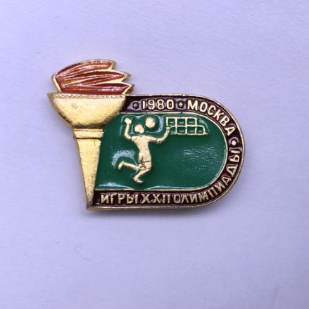 Значок Волейбол Олимпиада 80. Москва