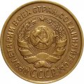 СССР 2 копейки 1926 год - XF+