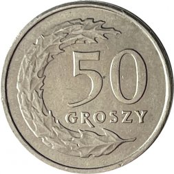Польша 50 грошей 1992 год