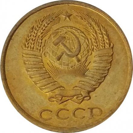СССР 2 копейки 1983 год - UNC