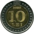 Молдавия 10 леев 2020 год - 30 лет Национальному флагу Молдавии