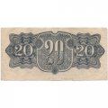 Чехословакия 20 крон 1944 год - Советская оккупация - F