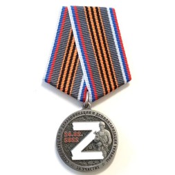 Медаль &quot;За участие в спецоперации Z&quot;, с удостоверением