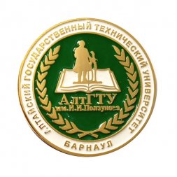 Знак Алтайский государственный технический университет (АлтГТУ им. И. И. Ползунова). Барнаул (зеленый)