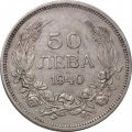 Болгария 50 левов 1940 год - Царь Борис III