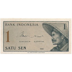 Индонезия 1 сен 1964 год - UNC