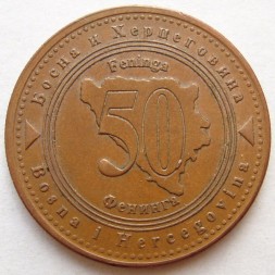 Монета Босния и Герцеговина 50 фенингов 2007 год