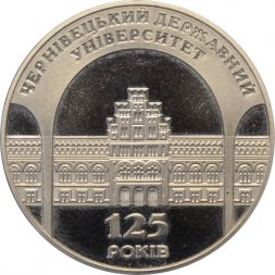 Украина 2 гривны 2000 год - Черновицкий университет