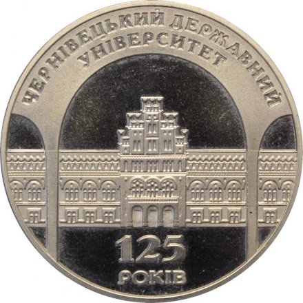 Украина 2 гривны 2000 год - Черновицкий университет