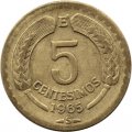 Чили 5 сентесимо 1965 год