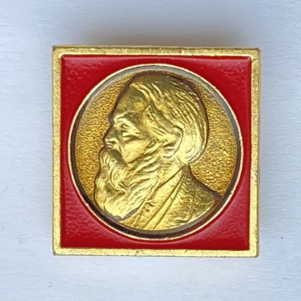 Значок. Ф. Энгельс. Немецкий политик