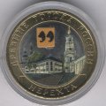 Россия 10 рублей 2014 год - Нерехта (цветная)