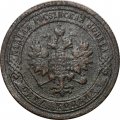 1 копейка 1899 год СПБ Николай II (1894—1917) - F