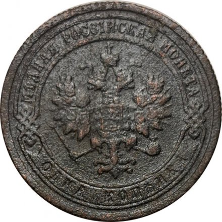 1 копейка 1899 год СПБ Николай II (1894—1917) - F