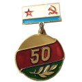 Значок 50 лет ВМФ (подвес)