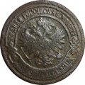 2 копейки 1903 год СПБ Николай II (1894 - 1917) - VG