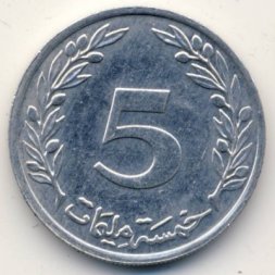 Тунис 5 миллимов 2005 год
