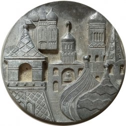 Настольная медаль "Москва. Кремль", тяжелая