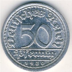 Веймарская республика 50 пфеннигов 1920 год (J)
