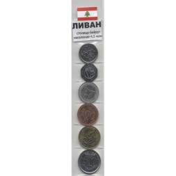 Набор из 6 монет Ливан 1996-2012 год