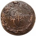 5 копеек 1770 год ЕМ Екатерина II (1762 - 1796) - XF