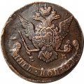 5 копеек 1770 год ЕМ Екатерина II (1762 - 1796) - XF