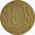 Россия 10 рублей 2020 год ММД