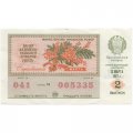 Лотерейный билет РСФСР Денежно-вещевой лотереи 1987 год, 2 выпуск (8 марта) - VF
