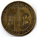Армения 50 драм 2012 год - Сюникская область