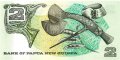 Папуа - Новая Гвинея 2 кина 1981 год - Герб. Предметы быта аборигенов