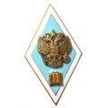Знак (ромб) Высшее педагогическое образование. ЛМД